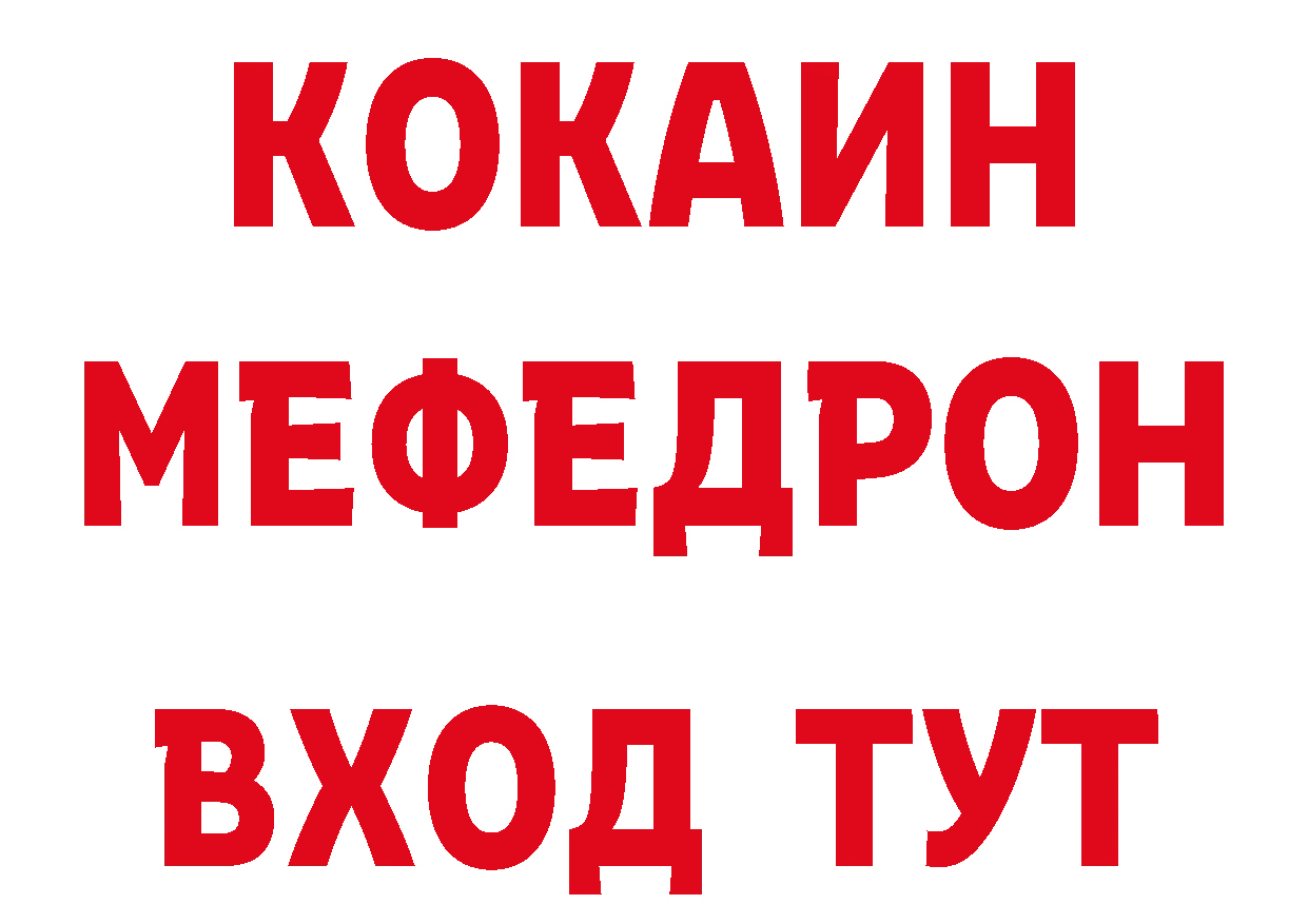 Бутират BDO 33% вход дарк нет mega Нижнекамск